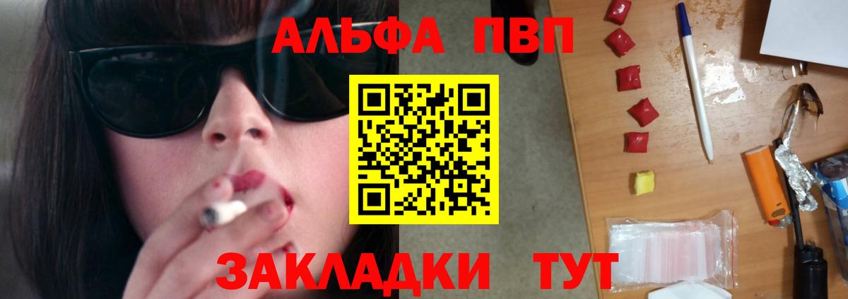 Alpha PVP мука  A PVP  Вход с VPN  Мичуринск  A PVP СК  наркота  А ПВП Соль 