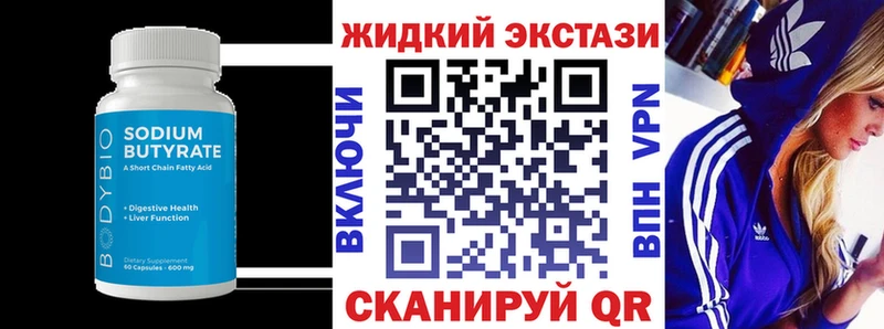 Бутират буратино что такое наркотик Мичуринск