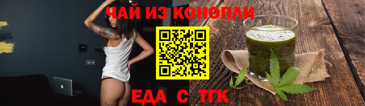 Мичуринск  Cannafood конопля  Вход с VPN 