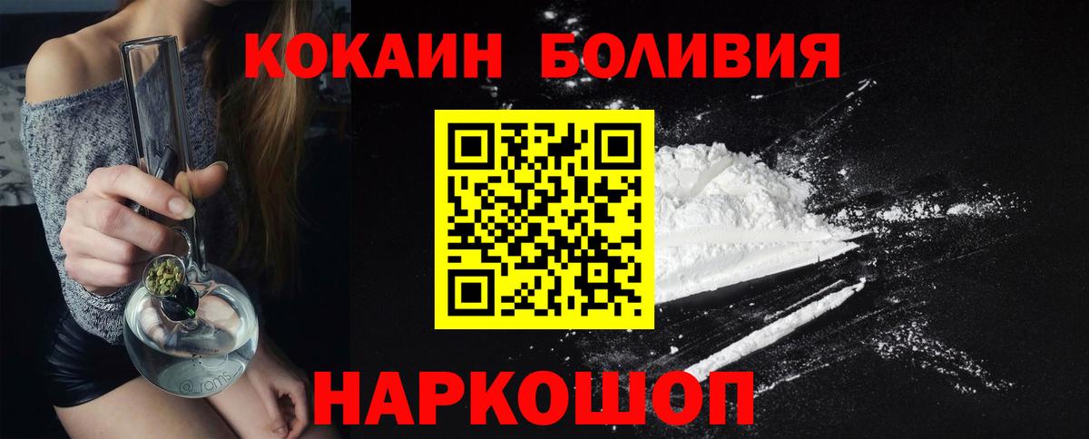 COCAIN Перу  Вход с VPN  что такое   Мичуринск 