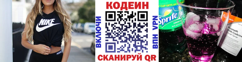 Кодеиновый сироп Lean напиток Lean (лин)  Мичуринск 