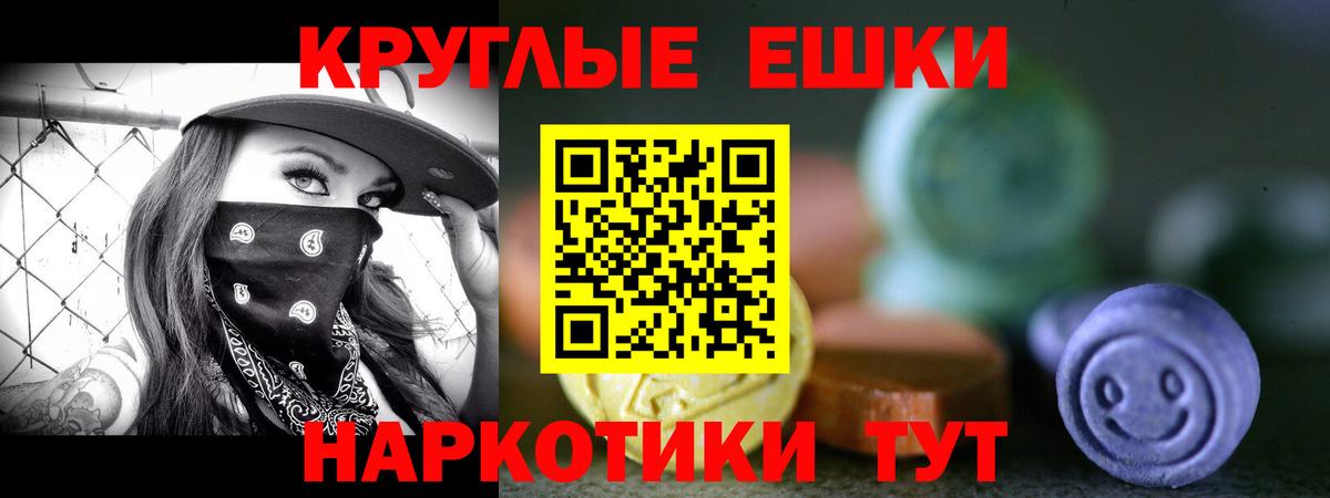 Ecstasy mix  ЭКСТАЗИ  Экстази 99%  Мичуринск  Вход с VPN 