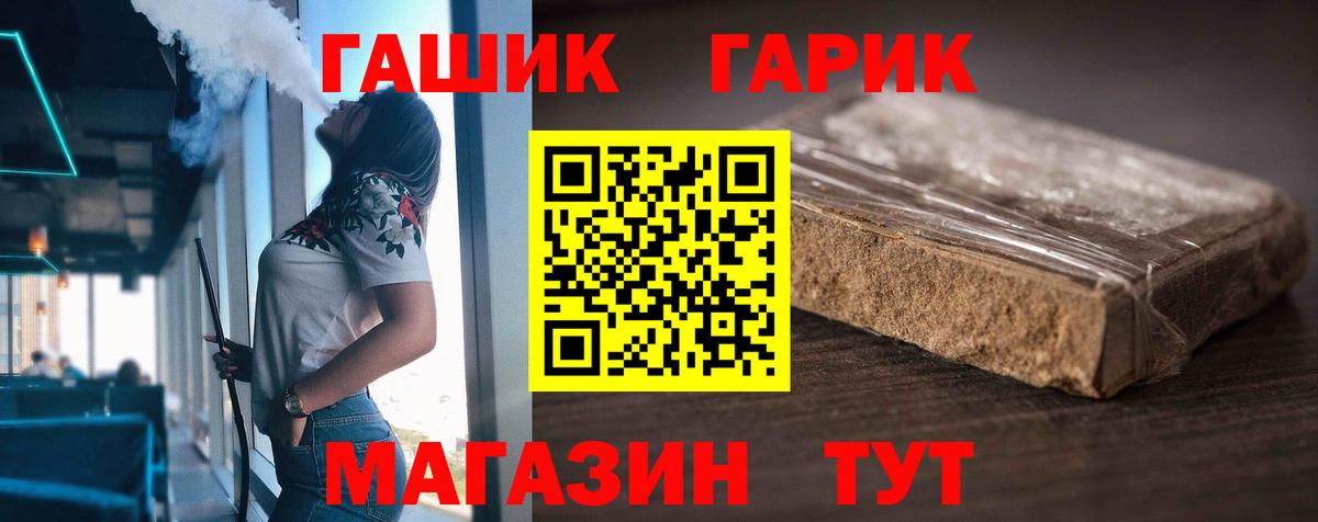 ГАШИШ Cannabis Мичуринск