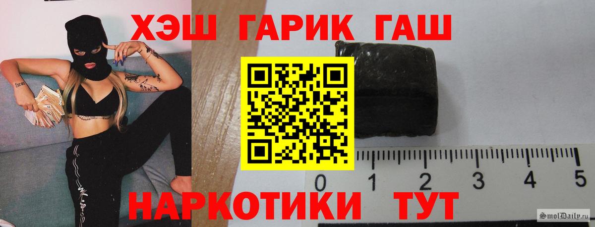 ГАШИШ VHQ  ГАШИШ 40% ТГК  Мичуринск  Вход с VPN 