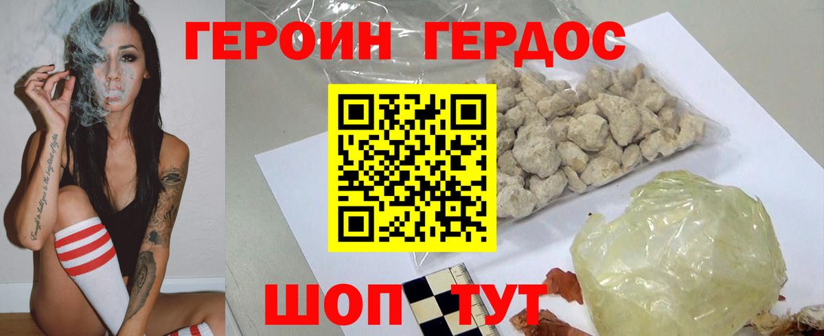 ГЕРОИН Афган  Вход с VPN  Мичуринск 