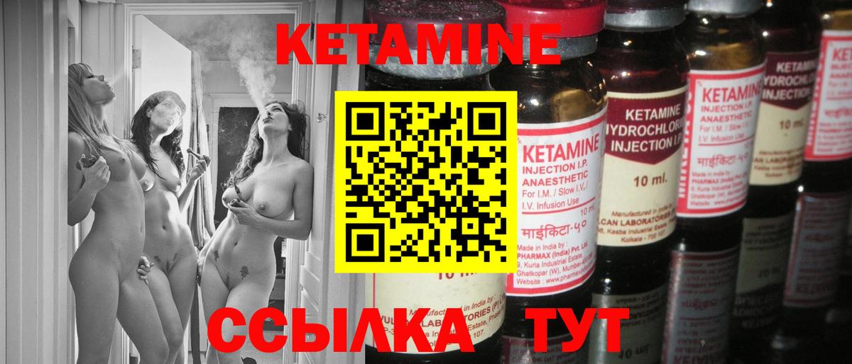 Мичуринск  КЕТАМИН VHQ  Кетамин ketamine  Вход с VPN 