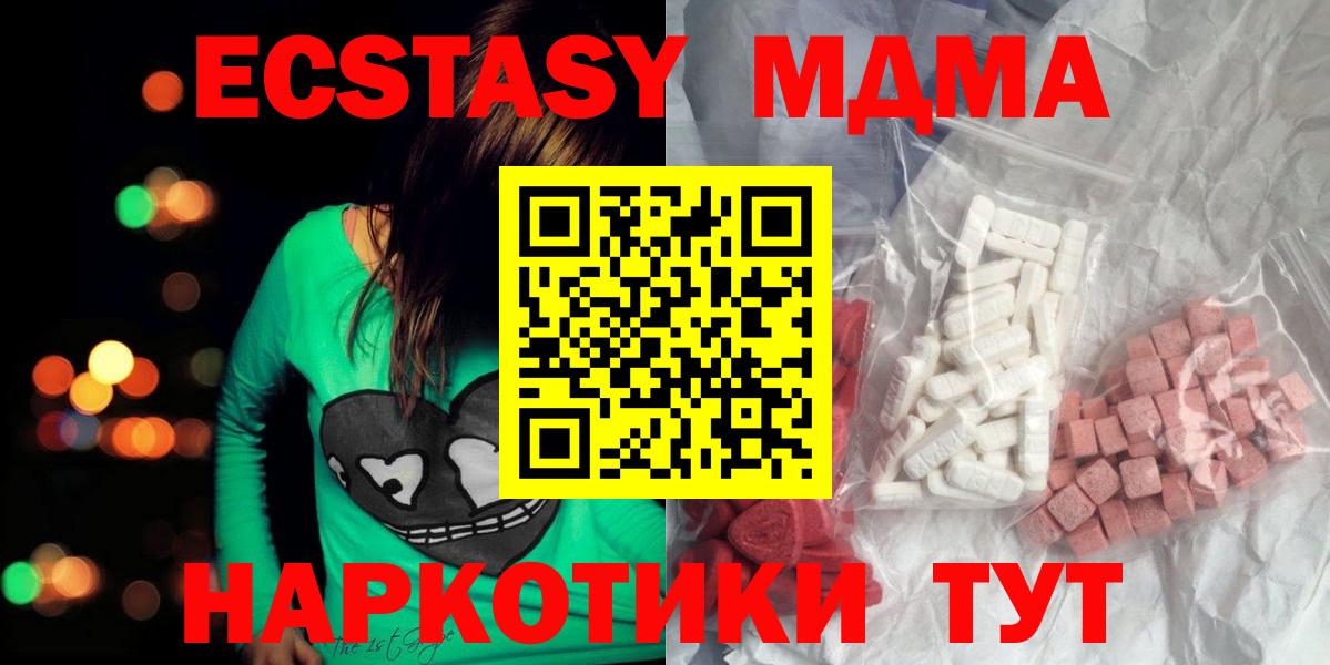 MDMA VHQ  МДМА VHQ  МДМА  Мичуринск  Вход с VPN 