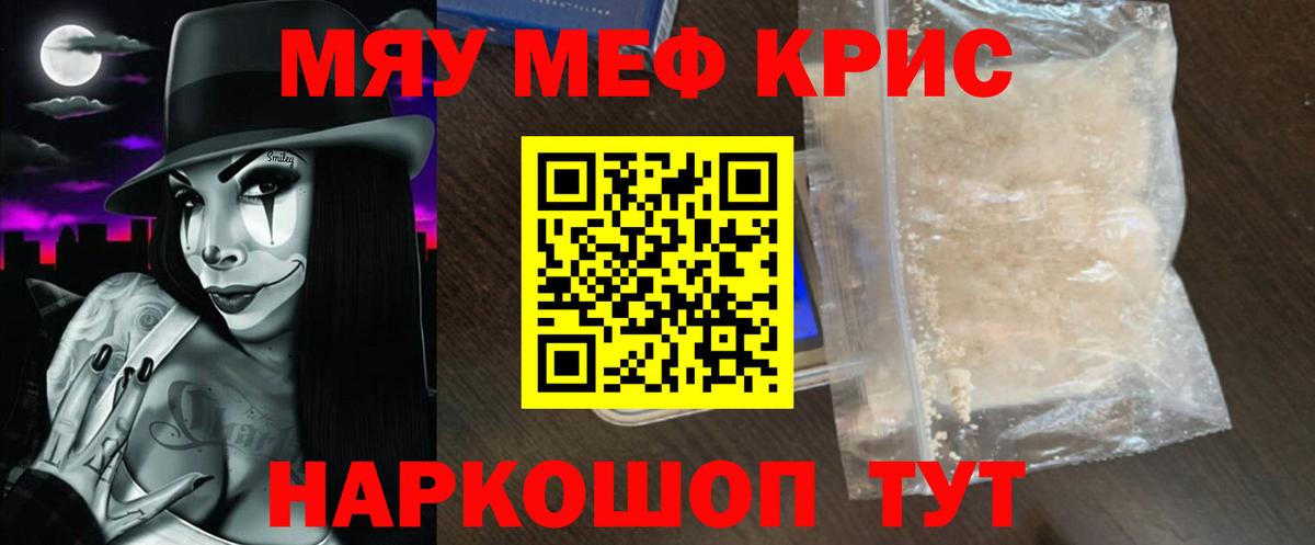 Мефедрон мяу мяу  Вход с VPN  Меф  гидра tor  МЕФ кристаллы  Мичуринск 