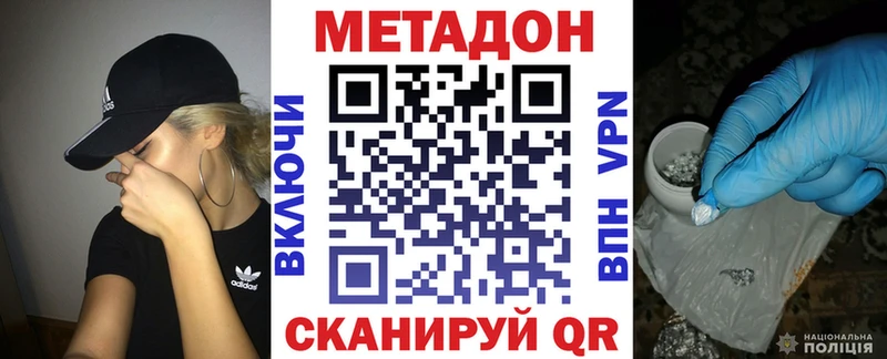 МЕТАДОН methadone  дарнет шоп  Мичуринск 