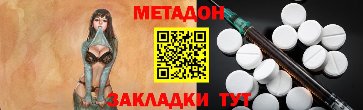 Метадон мёд Мичуринск