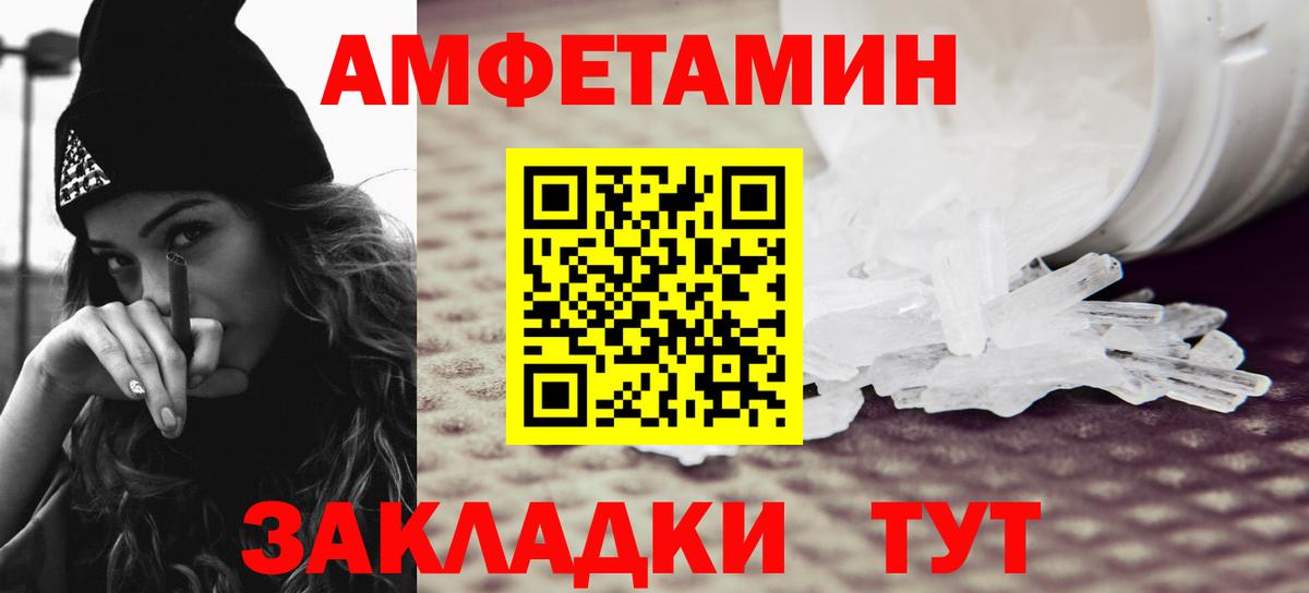 Первитин кристалл  Вход с VPN  Мичуринск 