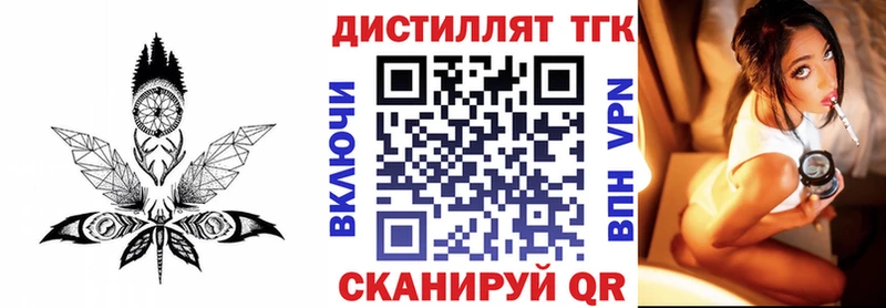 Дистиллят ТГК гашишное масло Мичуринск